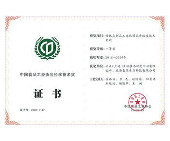 ● 黑龍江國際大米節(jié)秈米組“2020十大好吃米飯”稱號(hào)